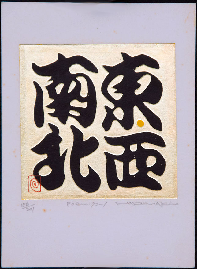 Artist of the day: Artist of the day, April 15: Maki Haku ...